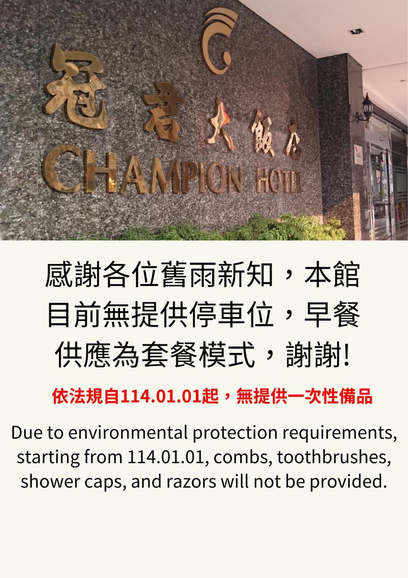 Champion Hotel Taipéi Exterior foto